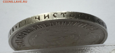 50 копеек 1921 АГ с 200 - IMG_9305.JPG