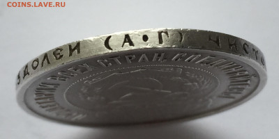 50 копеек 1921 АГ с 200 - IMG_9304.JPG