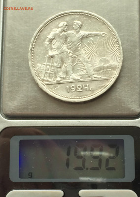 1 рубль 1924 ПЛ с 200 - IMG_9337.JPG