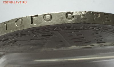 1 рубль 1924 ПЛ с 200 - IMG_9329.JPG