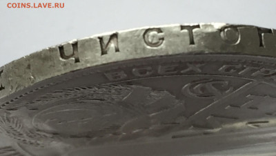 1 рубль 1924 ПЛ с 200 - IMG_9328.JPG