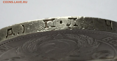 1 рубль 1924 ПЛ с 200 - IMG_9327.JPG