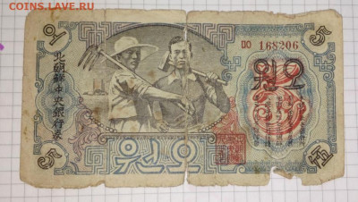 боны Китай 1949г на подлинность+Корея 1947г - IMG_20201123_144517