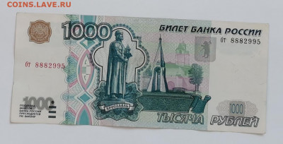 1000 руб.1997г без модификаций. Состояние. до 27.11.20-22-00 - IMG_20201122_111754