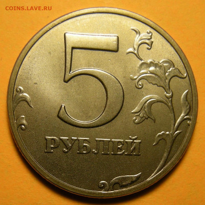 5 рублей 2002 ммд - до 26.11.20. в 22:00 мск. - DSCN8004.JPG