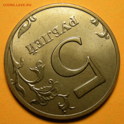 5 рублей 2002 ммд - до 26.11.20. в 22:00 мск. - DSCN8006.JPG