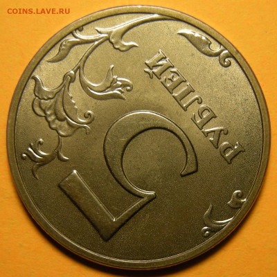 5 рублей 2002 ммд - до 26.11.20. в 22:00 мск. - DSCN8008.JPG