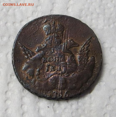 Копейка "в облаках" 1755 год СПБ. - 006.JPG