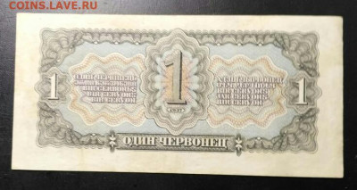 1 и 3 рубля 1918, 1 рубль 1922 и 1923, 1 червонец 1937 - IMG_20201123_175405