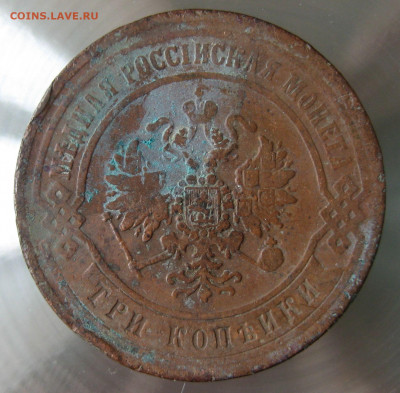 3 коп 1870г. - IMG_0002.JPG