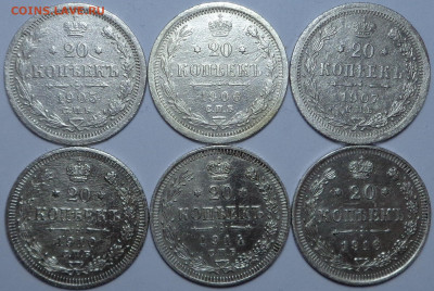 20 копеек 1905,1906,1907,1910,1914,1916 года. До 26.11.2020 - DSC08186.JPG