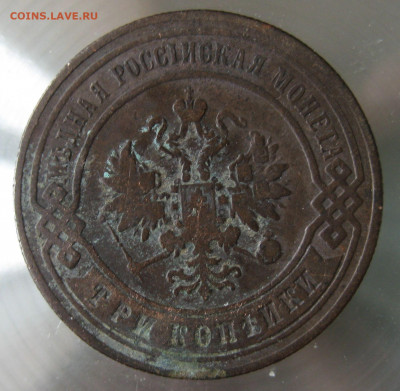 3 коп 1898г. - IMG_0018.JPG