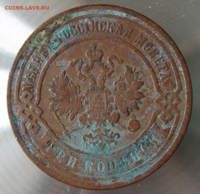 3 коп 1900г. - IMG_0022.JPG