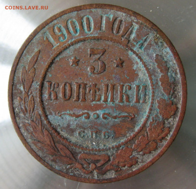 3 коп 1900г. - IMG_0021.JPG