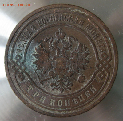 3 коп 1902г. - IMG_0026.JPG