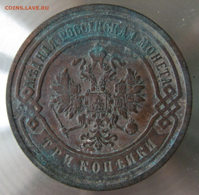 3 коп 1904г. - IMG_0030.JPG