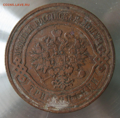 3 коп 1908г. - IMG_0036.JPG