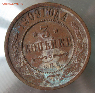 3 коп 1909г. - IMG_0037.JPG