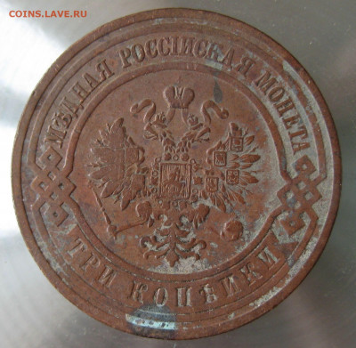 3 коп 1910г. - IMG_0040.JPG