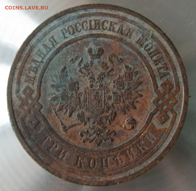 3 коп 1911г. - IMG_0042.JPG