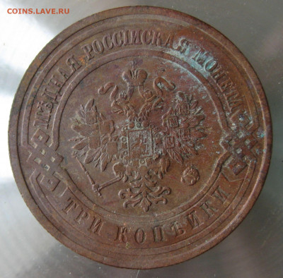 3 коп 1912г. - IMG_0044.JPG