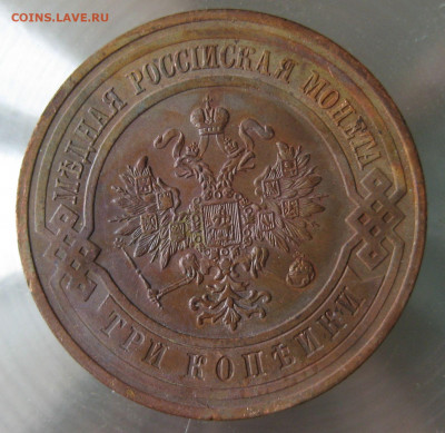 3 коп 1913г. - IMG_0046.JPG