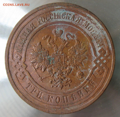 3 коп 1915г. 3 коп 1916г. - IMG_0050.JPG