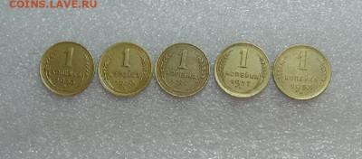 1 копейка 1933,27,37,39,53г. До 25.11.20 в 22.00 МСК - IMG_20201123_194322