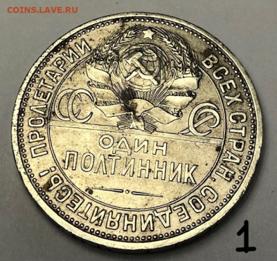 Полтинники 1926 (Федорин-22а, 22б) 2 шт. (до 27.11.) - 50 коп 1926-1_аверс_LI