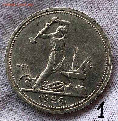 Полтинники 1926 (Федорин-22а, 22б) 2 шт. (до 27.11.) - 50 коп 1926-1_реверс 3_LI