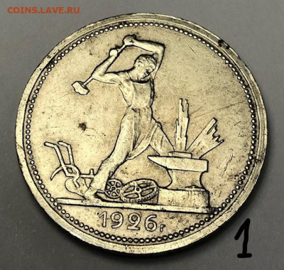 Полтинники 1926 (Федорин-22а, 22б) 2 шт. (до 27.11.) - 50 коп 1926-1_реверс_LI