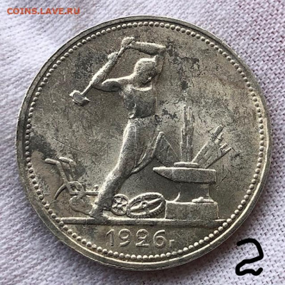Полтинники 1926 (Федорин-22а, 22б) 2 шт. (до 27.11.) - 50 коп 1926-2_реверс 2_LI