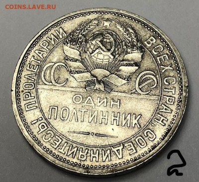 Полтинники 1926 (Федорин-22а, 22б) 2 шт. (до 27.11.) - 50 коп 1926-2_аверс_LI
