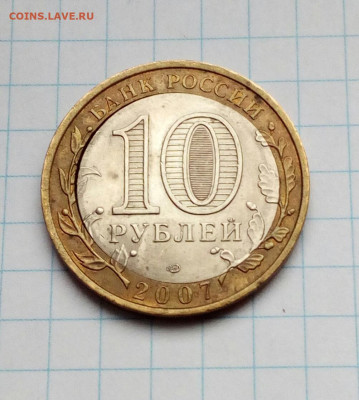 щель до 26.11.20 - IMG_20201123_135043