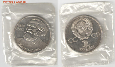 1988 Маркс ПРУФ (Н) до 28.11.20 22-00 - Маркс ПРУФ