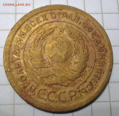 5 коп 1926 Очень широкий кант -? - 20201122_204359