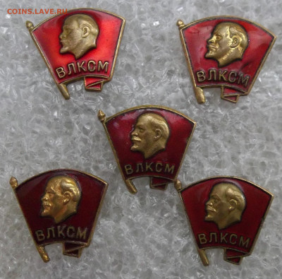 Чл. знаки ВЛКСМ обр.1958 т. м(клейма).-5 шт 27.11.20. 22:00 - 100_3039.JPG