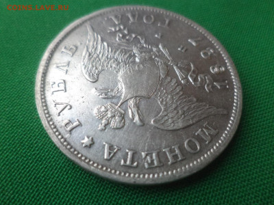 монета рубль 1827 года (НГ) - DSC01582.JPG