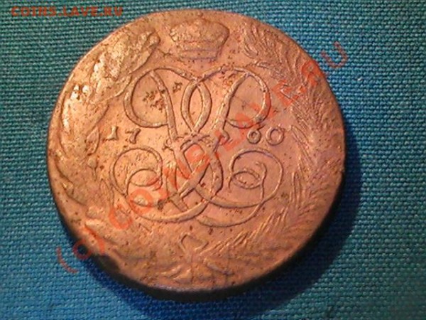 "Лизины" пятаки (продолжение) - 60 (р).JPG