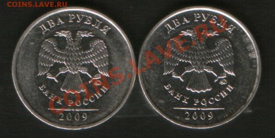 2 руб. 2009г ММД. Сталь.шт.2.31.В. - HWScan00778