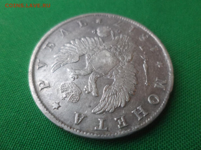 монета рубль 1817 года (ПС) - DSC01567.JPG