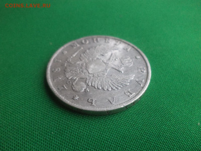 монета рубль 1817 года (ПС) - DSC01565.JPG