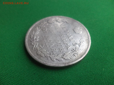 монета рубль 1813 года (ПС) - DSC01542.JPG
