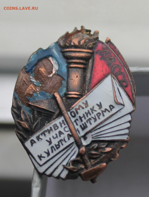 Знак активному участнику Культсанштурм Дагестана 20-е годы. - IMG_4549.JPG
