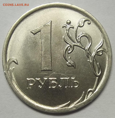1 руб. 2020 ММД-ПОЛНЫЙ РАСКОЛ АВЕРСА 27.11.20. 22:00 МСК - 100_3046.JPG