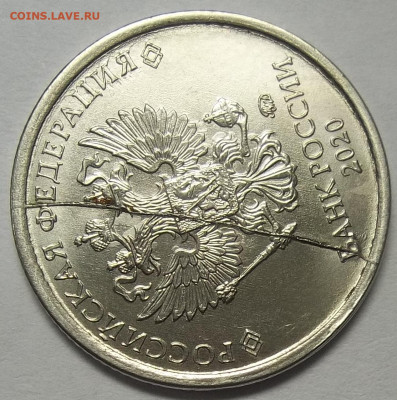 1 руб. 2020 ММД-ПОЛНЫЙ РАСКОЛ АВЕРСА 27.11.20. 22:00 МСК - 100_3044.JPG
