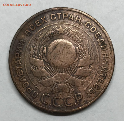 5 копеек 1924 до 21.30 МСК 26.11.20 - IMG_2399