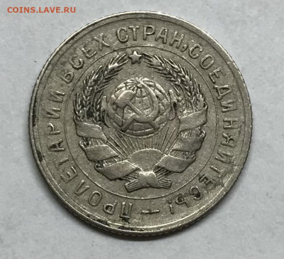 10 копеек 1932 до 21.30 МСК 26.11.20 - IMG_2411