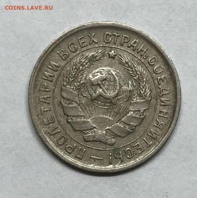 10 копеек 1933 до 21.30 МСК 26.11.20 - IMG_2437