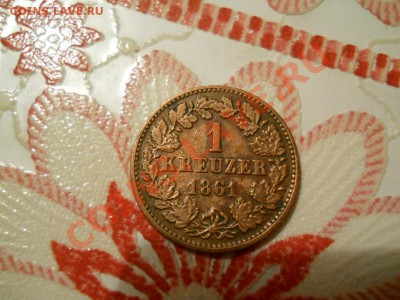 Германия 1 крейцер 1861 и 1862. Неплохие. - Германия 1 крейцер 1861_3.JPG
